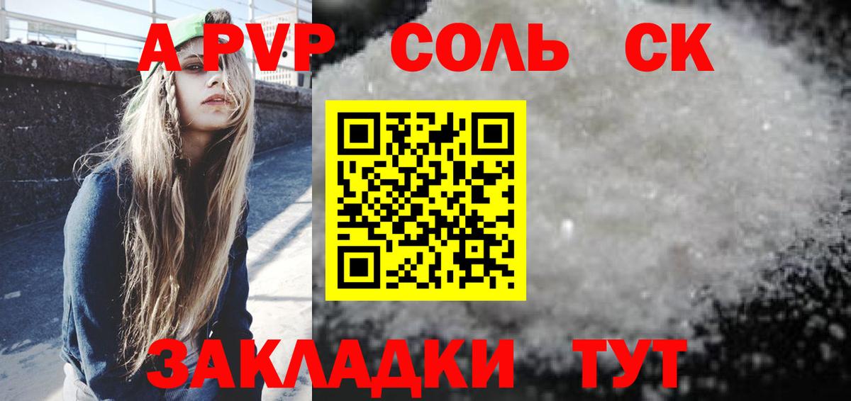 APVP мука  A-PVP VHQ  Орехово-Зуево  Вход с VPN 
