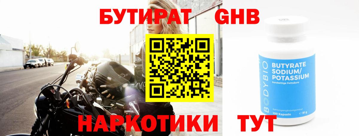 Орехово-Зуево  Бутират буратино  Вход с VPN 