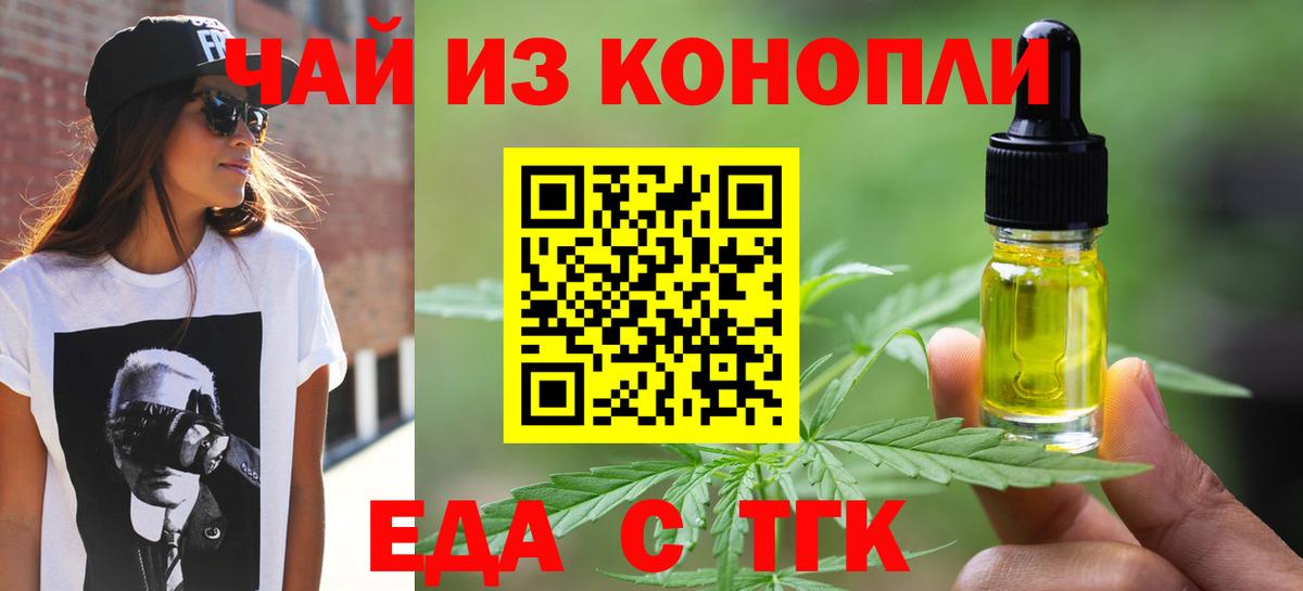 Canna-Cookies марихуана  Вход с VPN  Орехово-Зуево 
