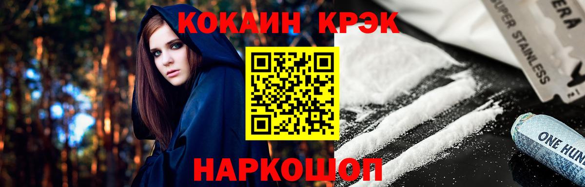 Кокаин VHQ  как найти наркотики  Кокаин Перу  Орехово-Зуево  Вход с VPN 