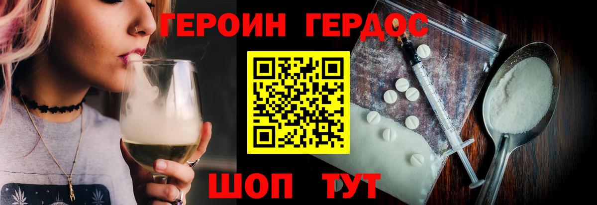 ГЕРОИН гречка  Вход с VPN  ГЕРОИН  Орехово-Зуево 