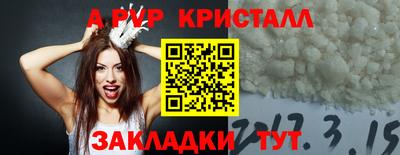 крисы Пыть-Ях