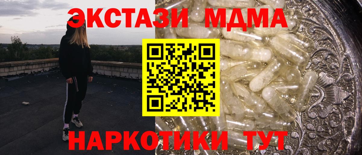 MDMA молли Орехово-Зуево