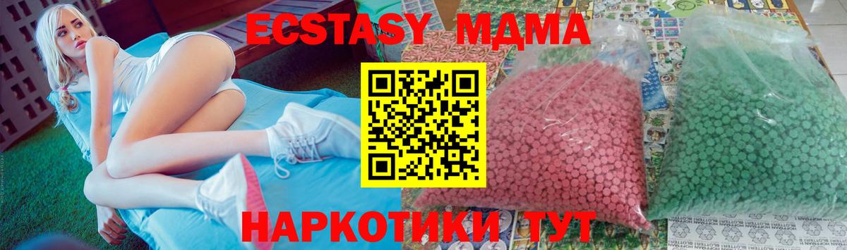 MDMA  МДМА Molly  МДМА молли  Вход с VPN  Орехово-Зуево 