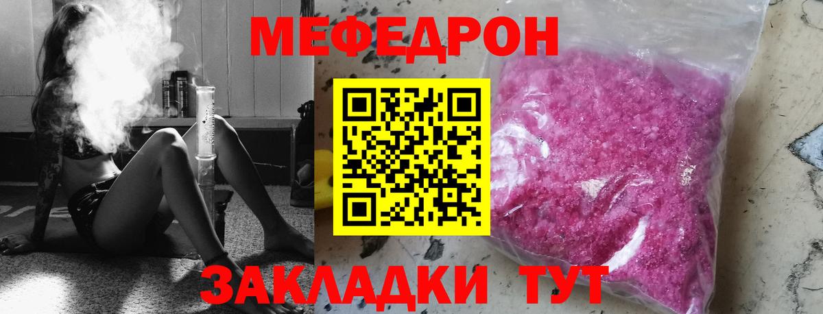 Меф мука Орехово-Зуево
