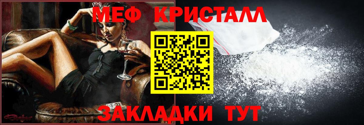 Орехово-Зуево  МЯУ-МЯУ кристаллы  Меф кристаллы  Меф  МЕФ  Вход с VPN 