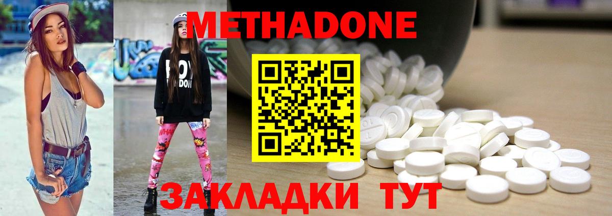 МЕТАДОН мёд Орехово-Зуево