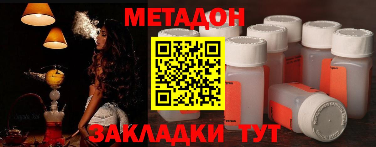 Метадон VHQ  Вход с VPN  МЕТАДОН кристалл  Орехово-Зуево 