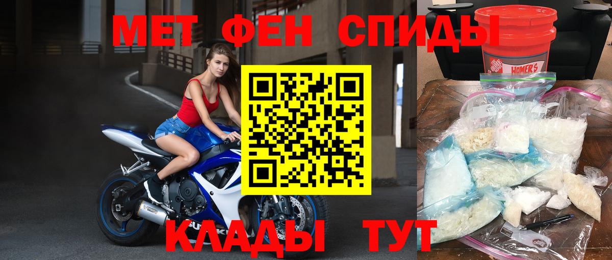 МЕТАМФЕТАМИН винт Орехово-Зуево