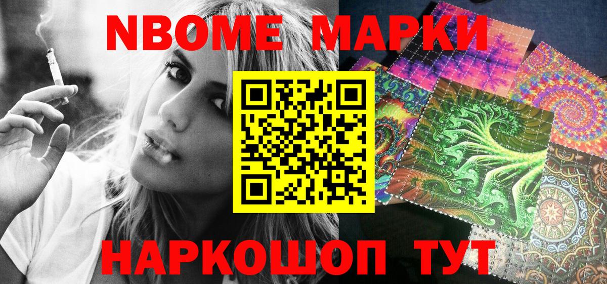 Орехово-Зуево  Наркотические марки 1500мкг  Вход с VPN  Наркотические марки 1500мкг 