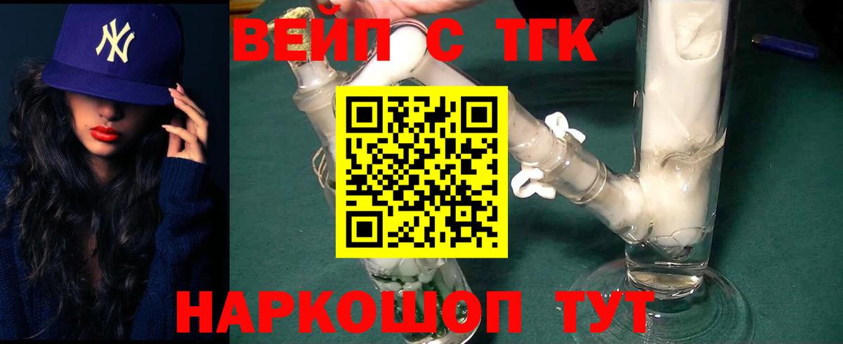 Дистиллят ТГК THC oil  Вход с VPN  Дистиллят ТГК гашишное масло  Орехово-Зуево 
