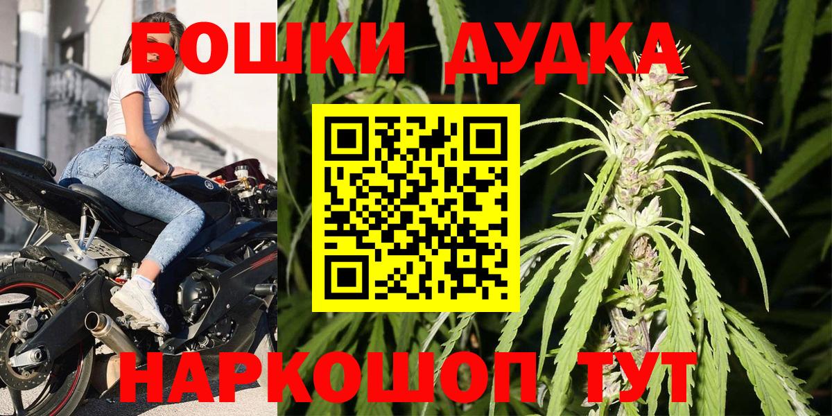 Бошки Шишки THC 21%  Вход с VPN  Орехово-Зуево  Бошки Шишки THC 21%  Канабис Ganja  Каннабис ГИДРОПОН 